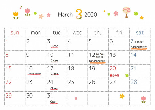 4月のスケジュールのお知らせ