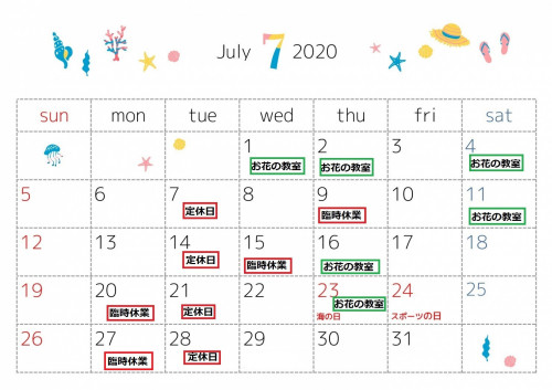 【更新】7月の営業スケジュールについて（7/3現在）