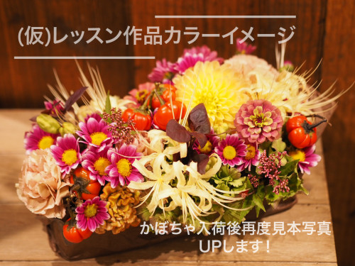 10月ワークショップのお知らせ