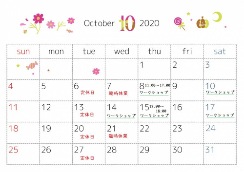10月スケジュールのお知らせ(9/25現在)