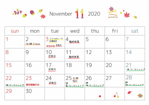 11月のスケジュールについて（10/28現在）