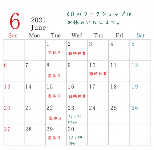 6月のスケジュールについて（5/28現在）