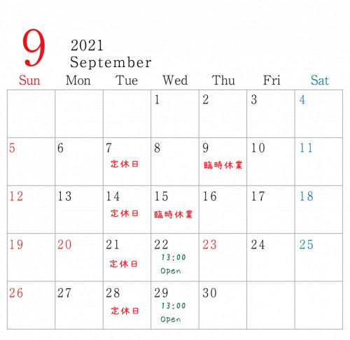 9月のスケジュールについて（8/29現在）