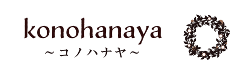 konohanaya
-コノハナヤ-