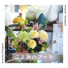 白　ミニマル　写真　花束　Instagram投稿.png