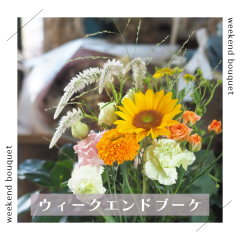 白　ミニマル　写真　花束　Instagram投稿.png