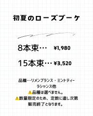 バラ - 2.png