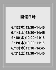 ワークショップお知らせ（画像） - 3.png