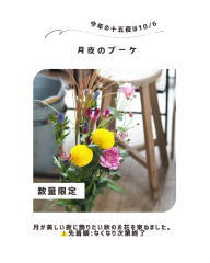 重陽の節句のコピー.png