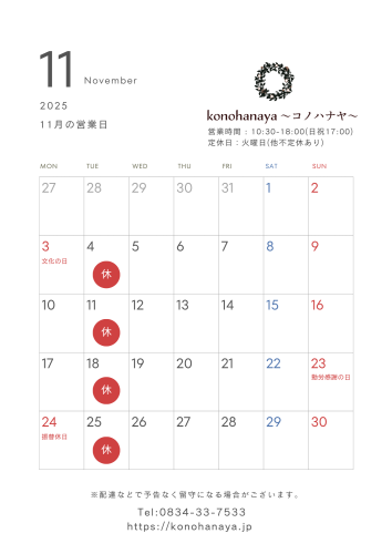 2025年カレンダー (1).png