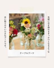 週末ブーケ　縦長 (1080 x 1350px).zip - 2.png