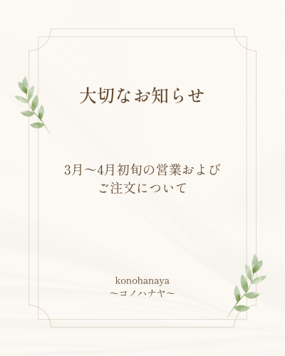 お知らせのコピー.png