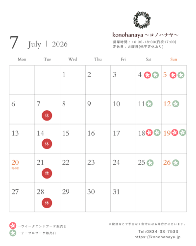 2026年カレンダー.png
