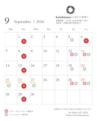 2026年カレンダー.png
