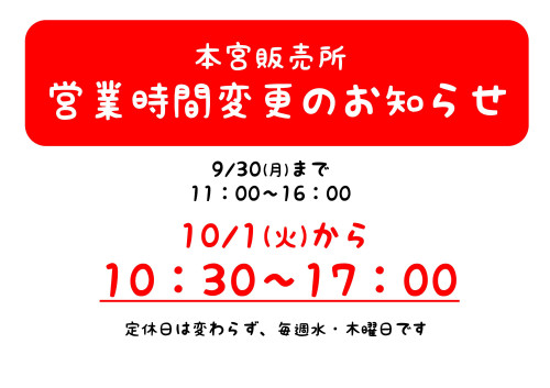 Microsoft PowerPoint - 17時閉店.jpg