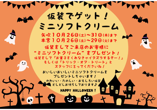 Microsoft PowerPoint - ハロウィン2022.jpg