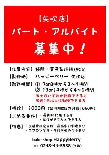 Microsoft PowerPoint - バイト募集.jpg
