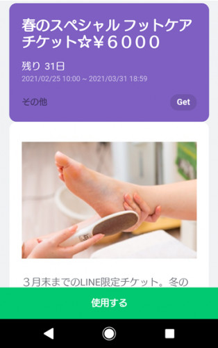 Screenshot_20210228-142935.png