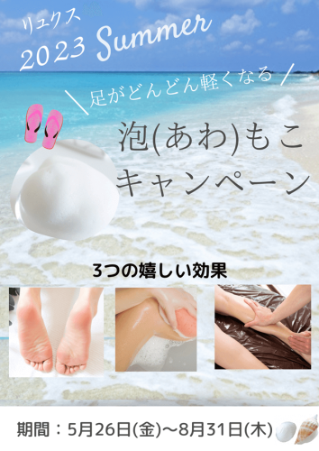 5月26(金)スタート!夏におすすめメニュー、準備しています。
