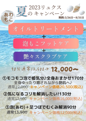 2023あわもこメニュー - コピー.png