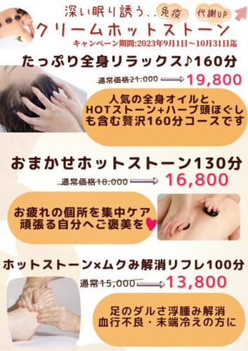 【頭皮から～つま先まで全身ぽかぽか】深い眠り誘う..クリームホットストーン