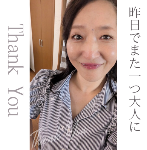 昨日でまた一つ大人に、、、50代を楽しみます♪