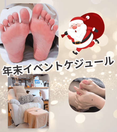 【予告】2025年末イベントスケジュール