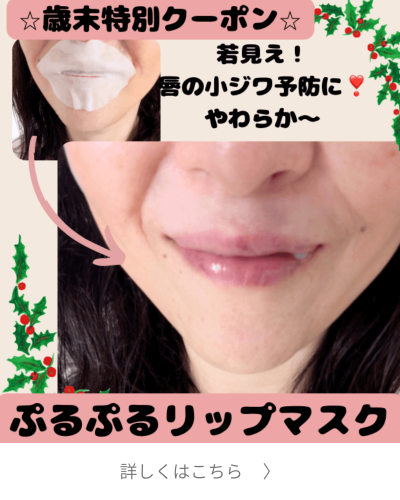 ☆歳末特別2025年おつかれさまクーポン☆