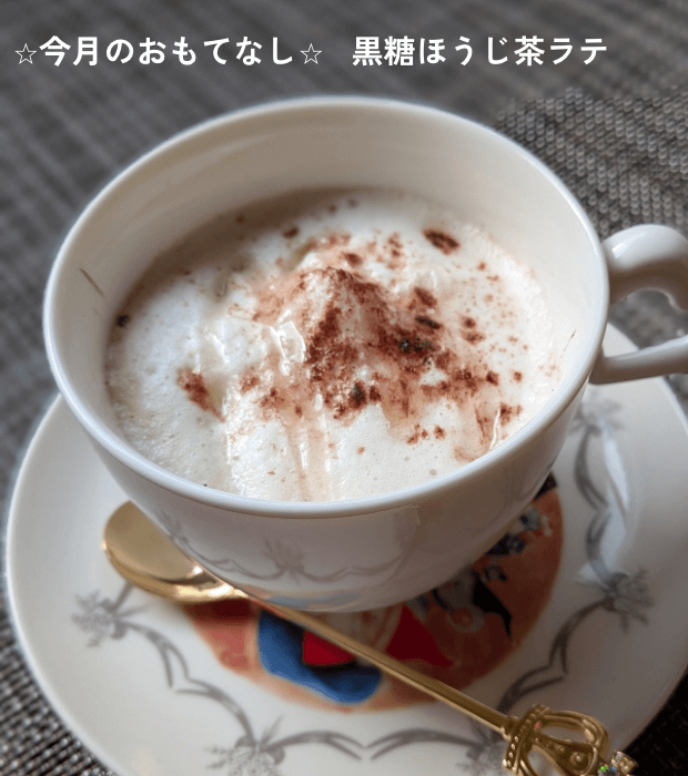 ほうじ茶