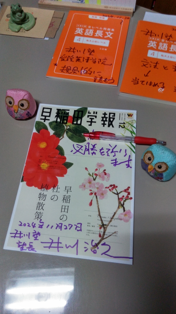 学研 井川治久の超基礎英語塾 早・慶・ミッション系私大用 英単語頻出問題 1995 008s6D 学研 井川治久の超基礎英語塾 早・慶・ミッション系私大用 英