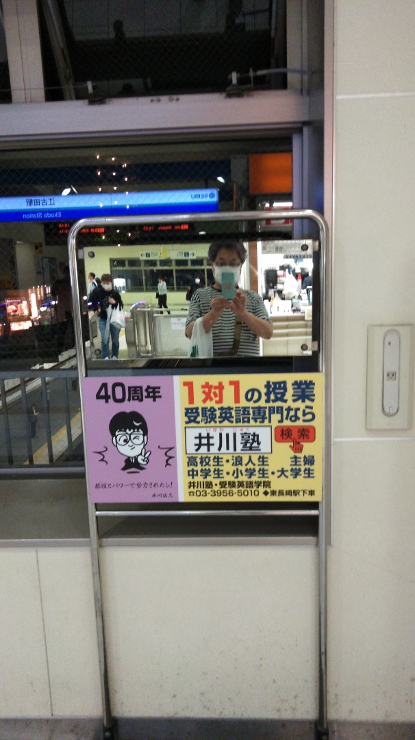 井川塾・公式559（開成OBが英語に困る高校生を助ける