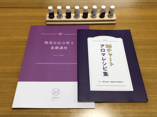 基礎講座テキスト.jpg