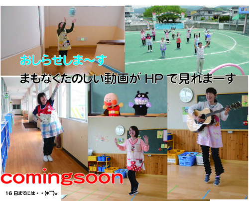 comingsoon2.jpg