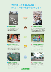 8242022mitubaINFO裏.png