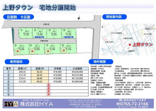上野タウン　案内資料（HP用0512）_01.jpg