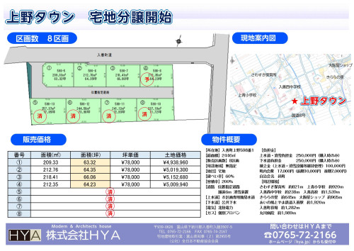 上野タウン　案内資料.jpg