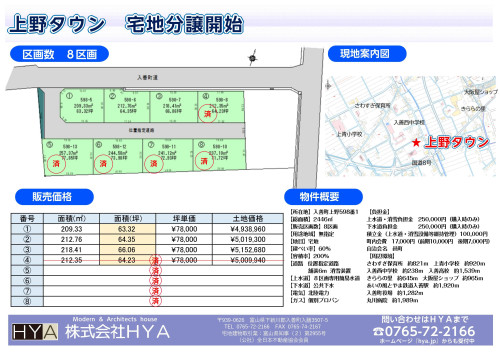 上野タウン　案内資料（HP用0106）_01.jpg