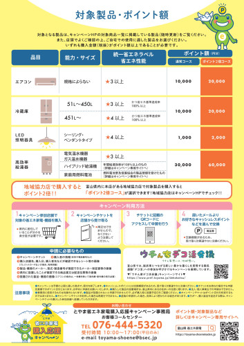 キャンペーンチラシ (2)_02.jpg