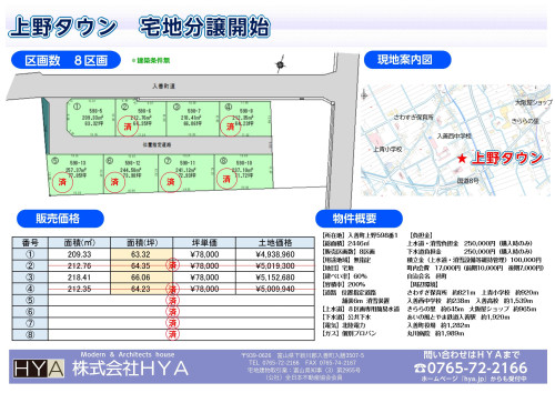 上野タウン　区画・金額図251022_01.jpg