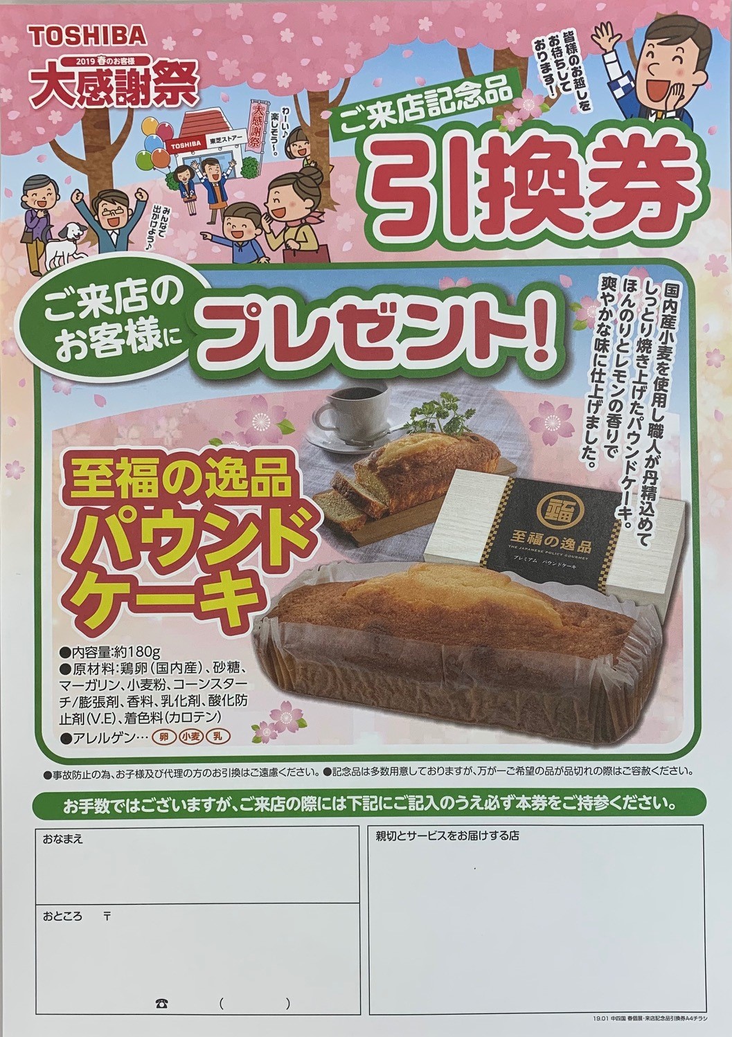 記念品画像.jpg
