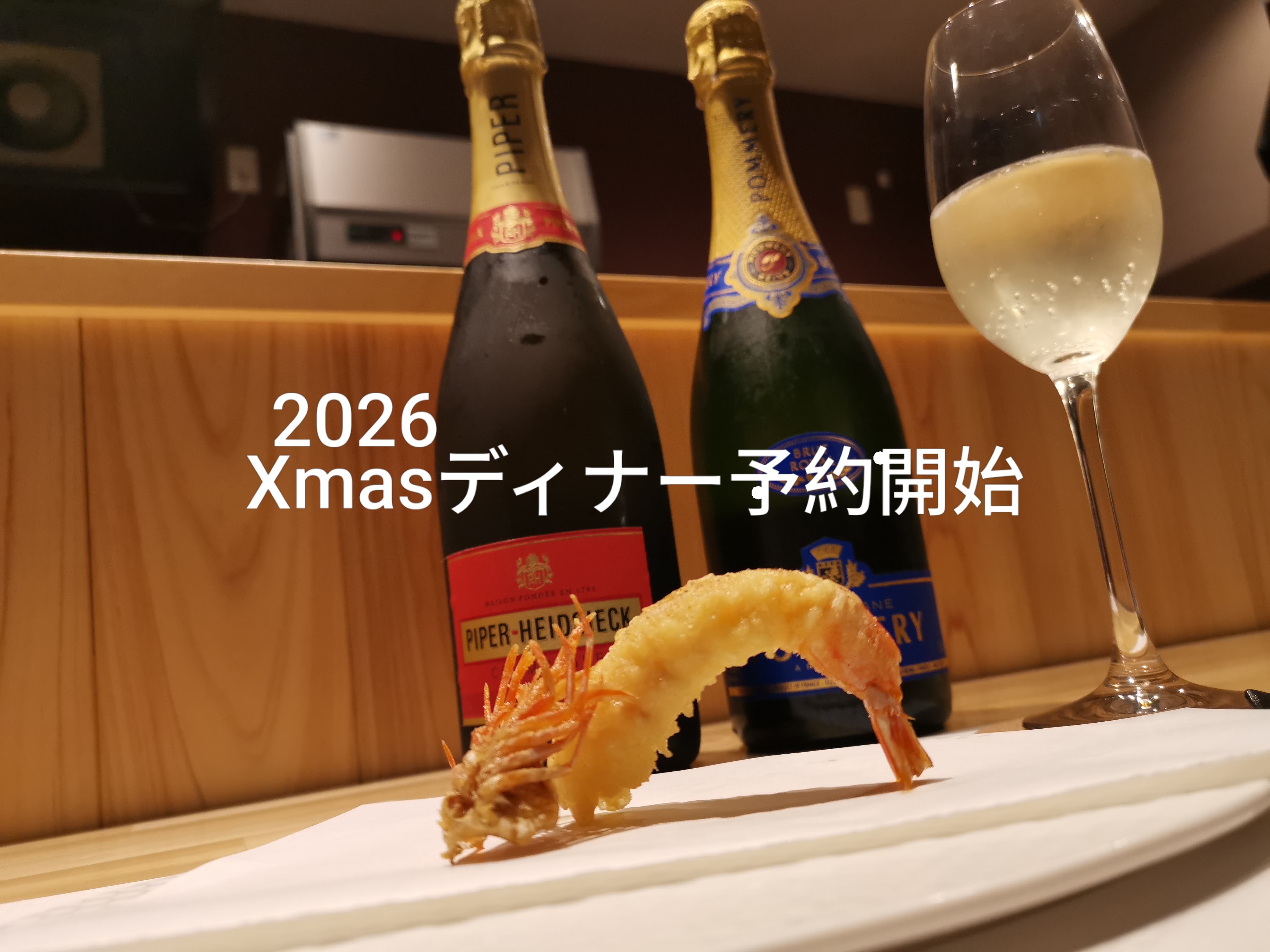 Xmasディナー予約開始