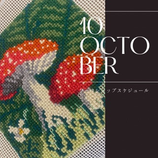10月のお知らせ