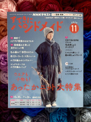 『すてきにハンドメイド』