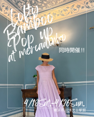 Lofty Bambooのコピー.png