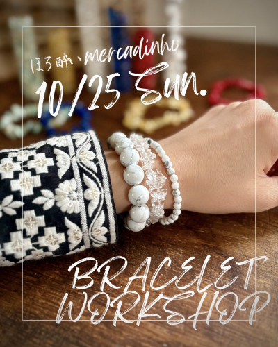10/25(日)🍷ほろ酔いmercadinho🫏
