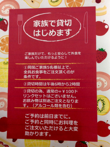 営業再開のお知らせ