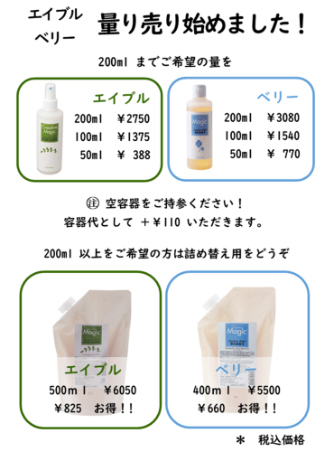 量り売り.png