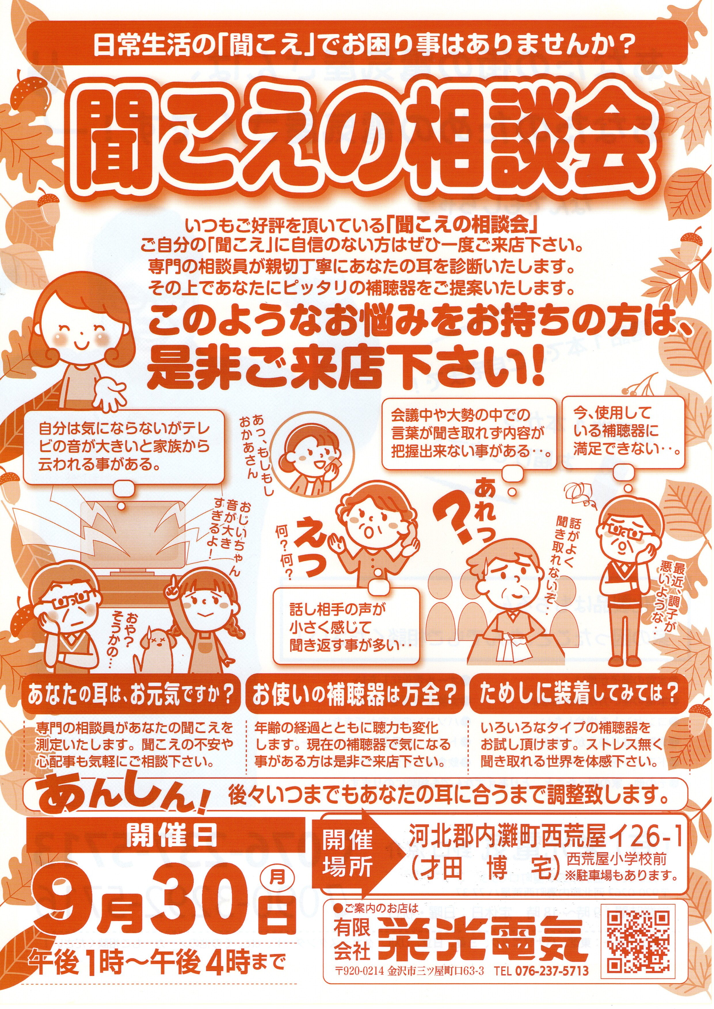 img20190920_12330660.jpg
