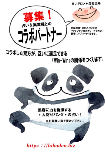 ぱんだ.jpg