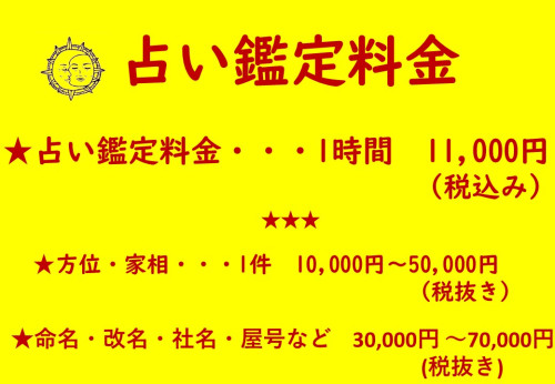 鑑定料金.pptx2.jpg